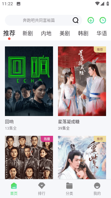 水果派视频解说 App 首页界面截图