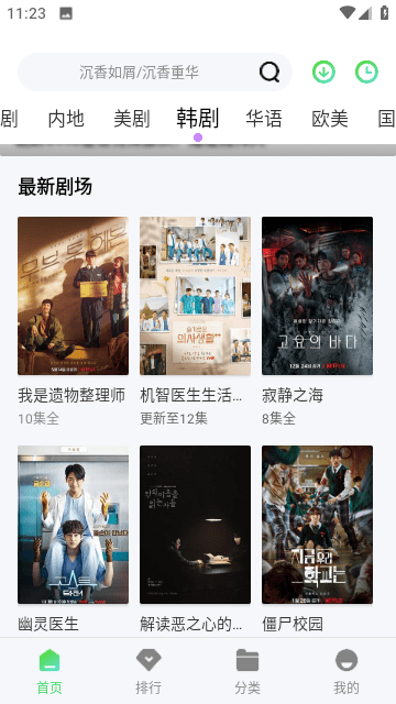 水果派 分类剧场界面截图